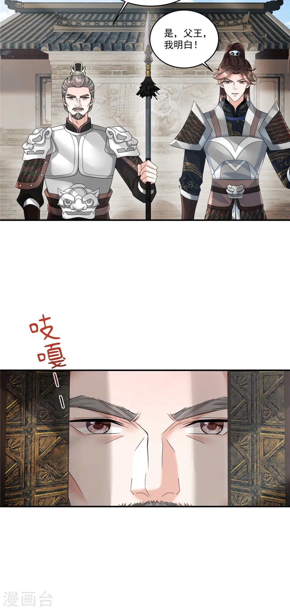 第55话 本王一向以理服人14