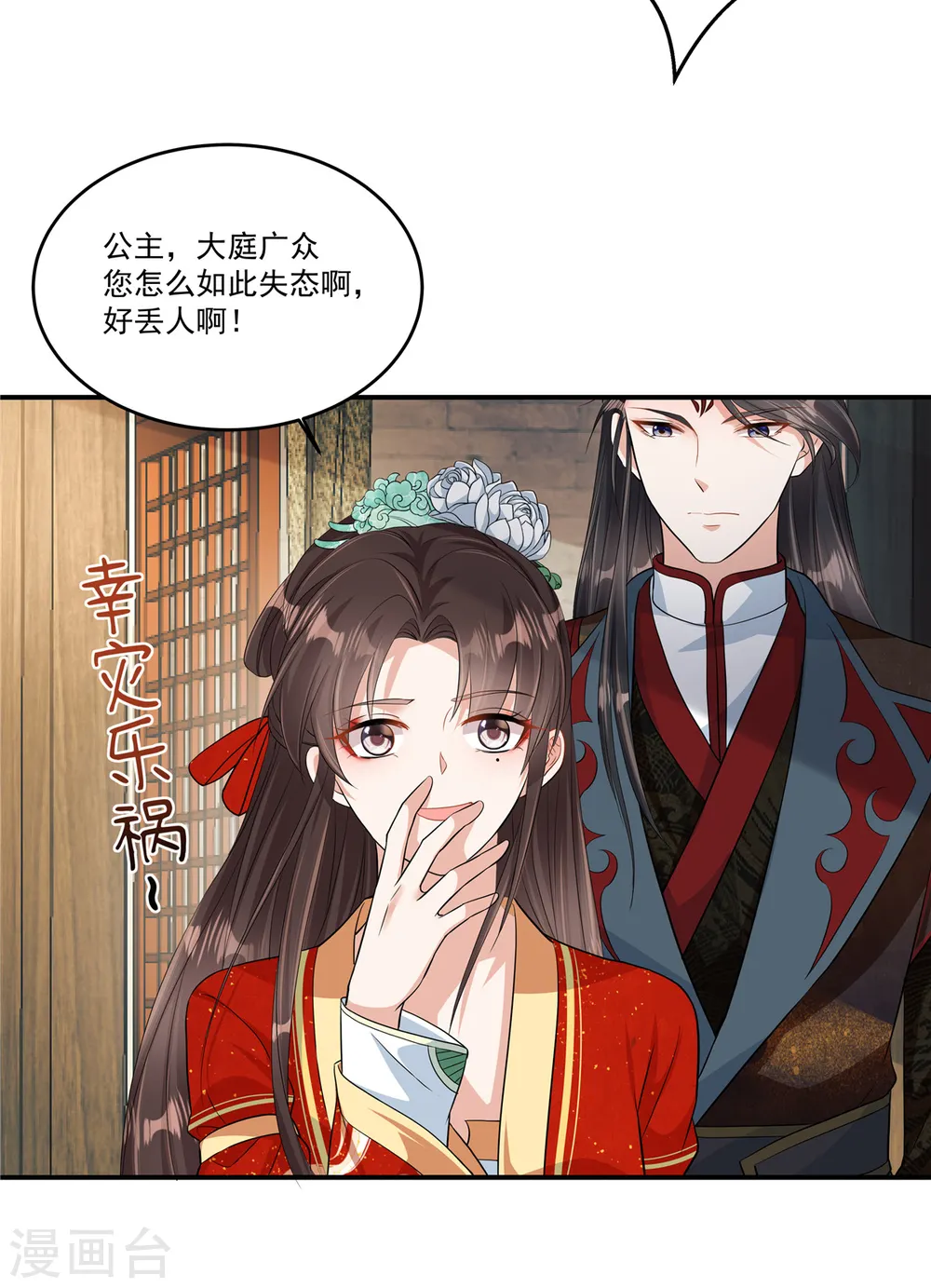 第5话 乱说话会遭报应的12