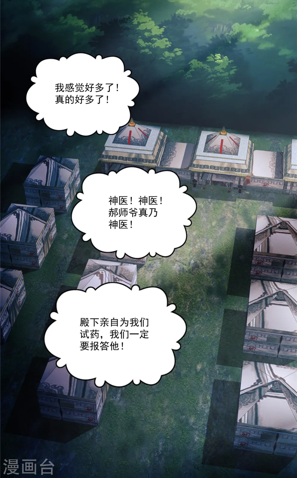 第30话 殿下，您做什么？！29