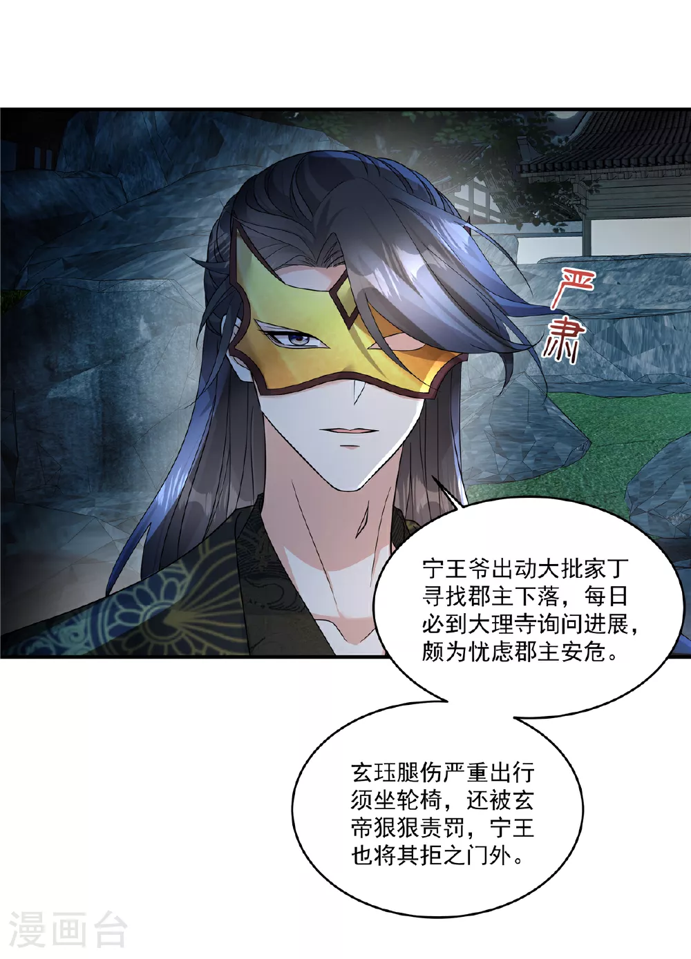 第69话 没事就好3
