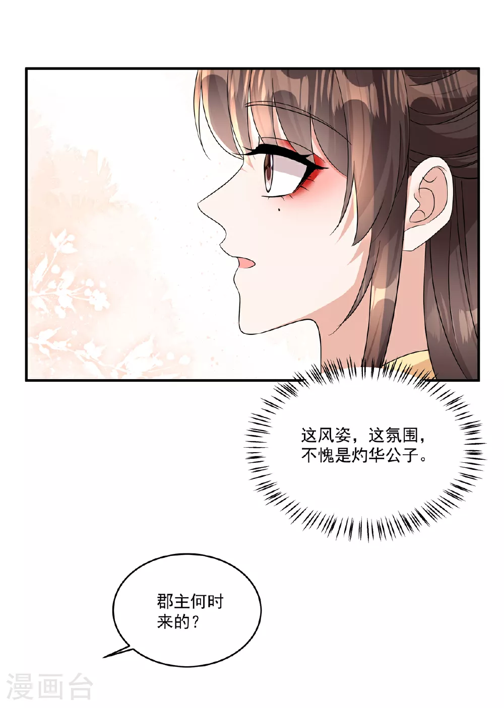第69话 没事就好29