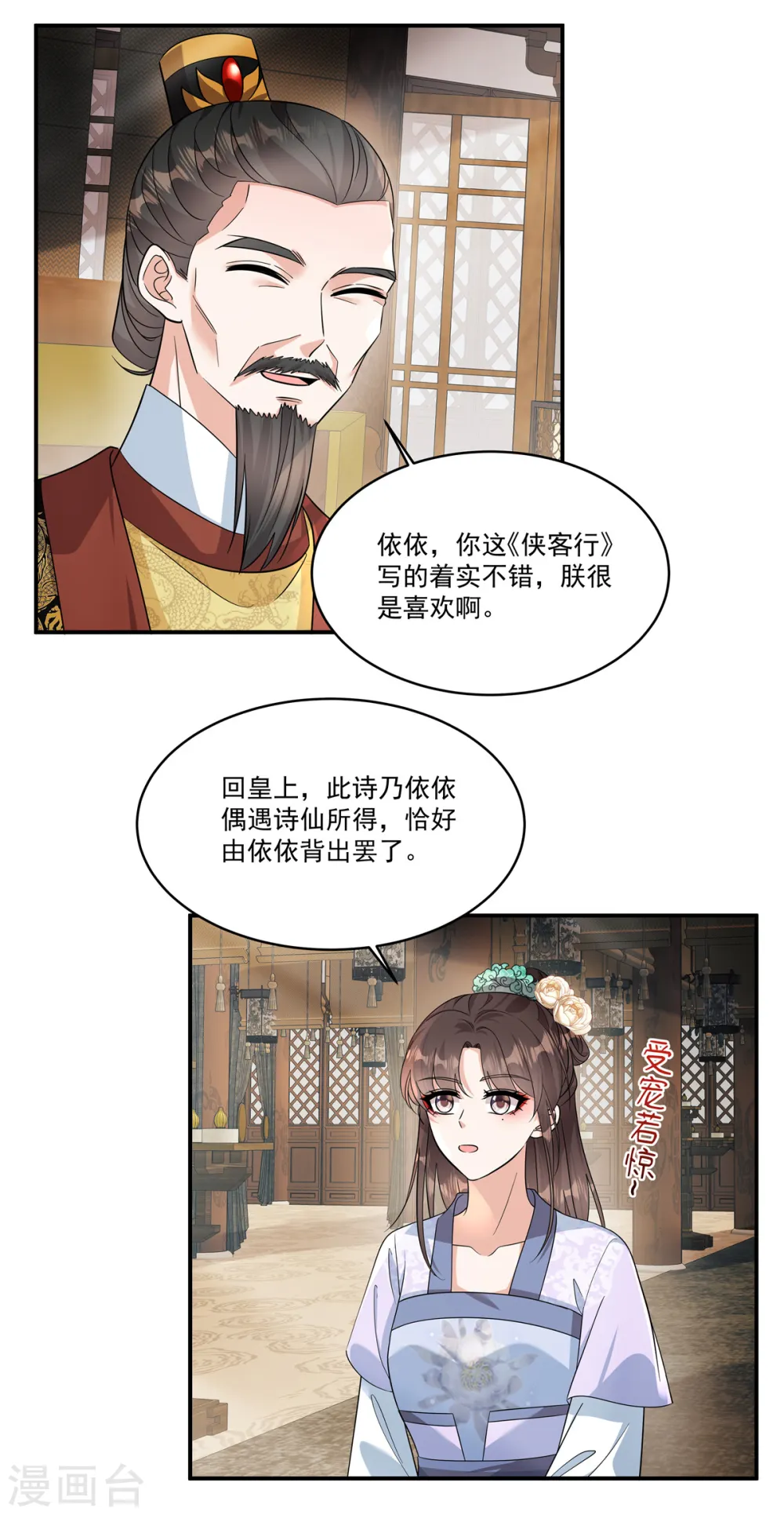 第35话 你可认识那位诗仙？13