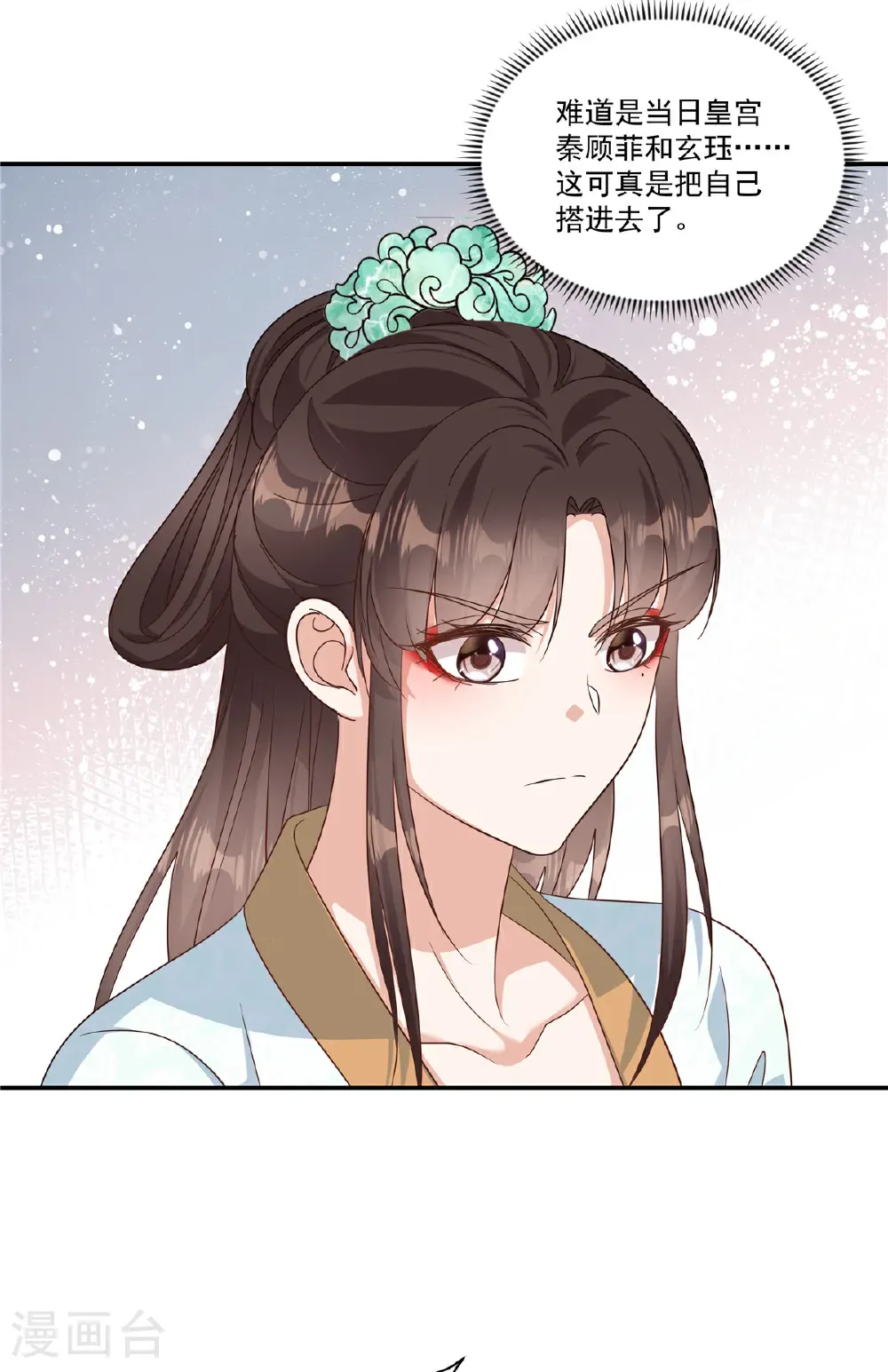 第90话 只能碰碰运气了2