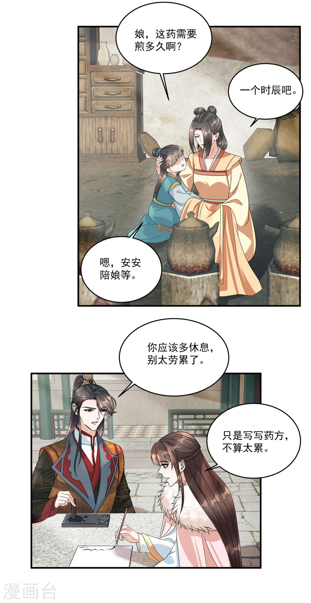 第54话 拧成一股绳17