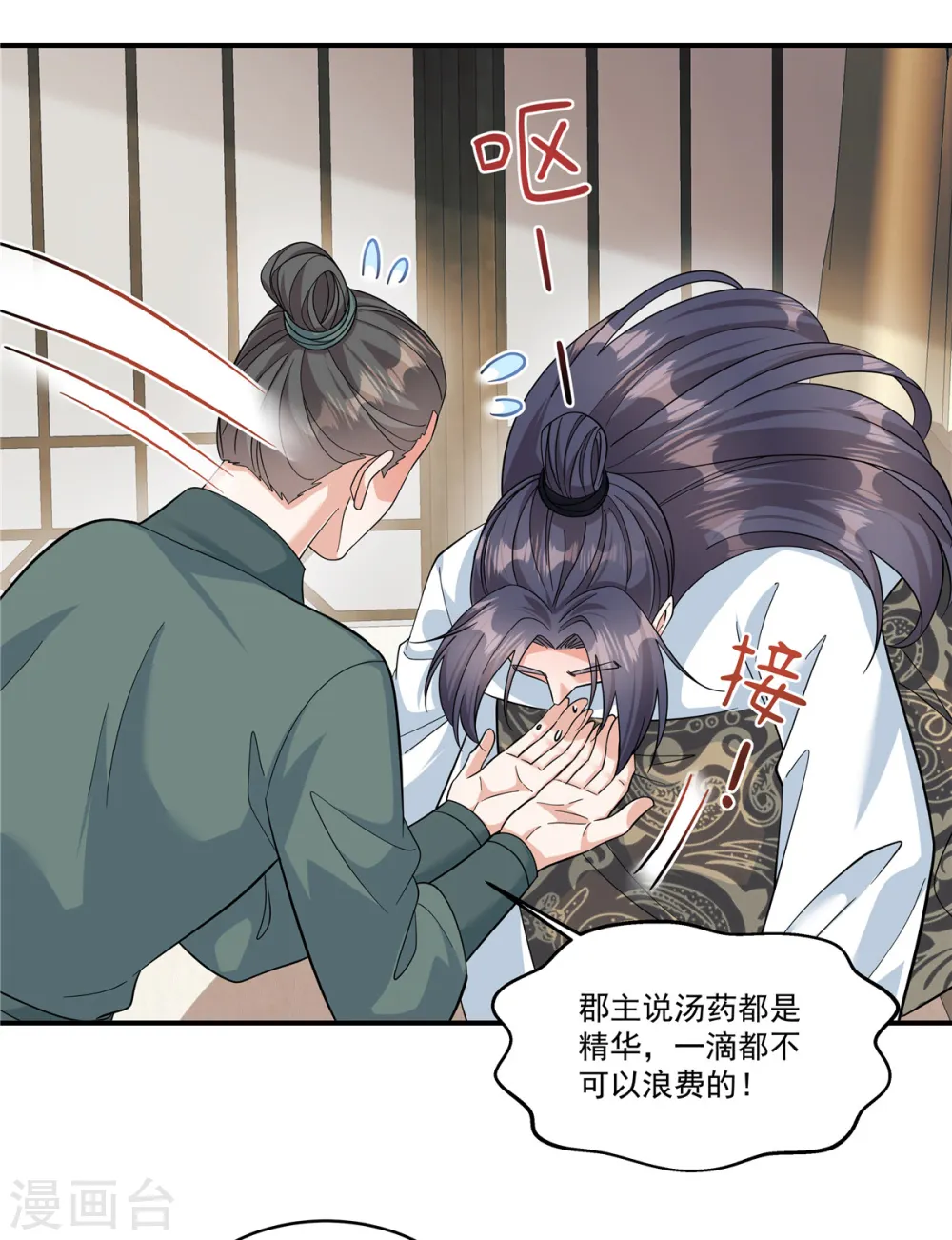 第44话 带你离开这里！12