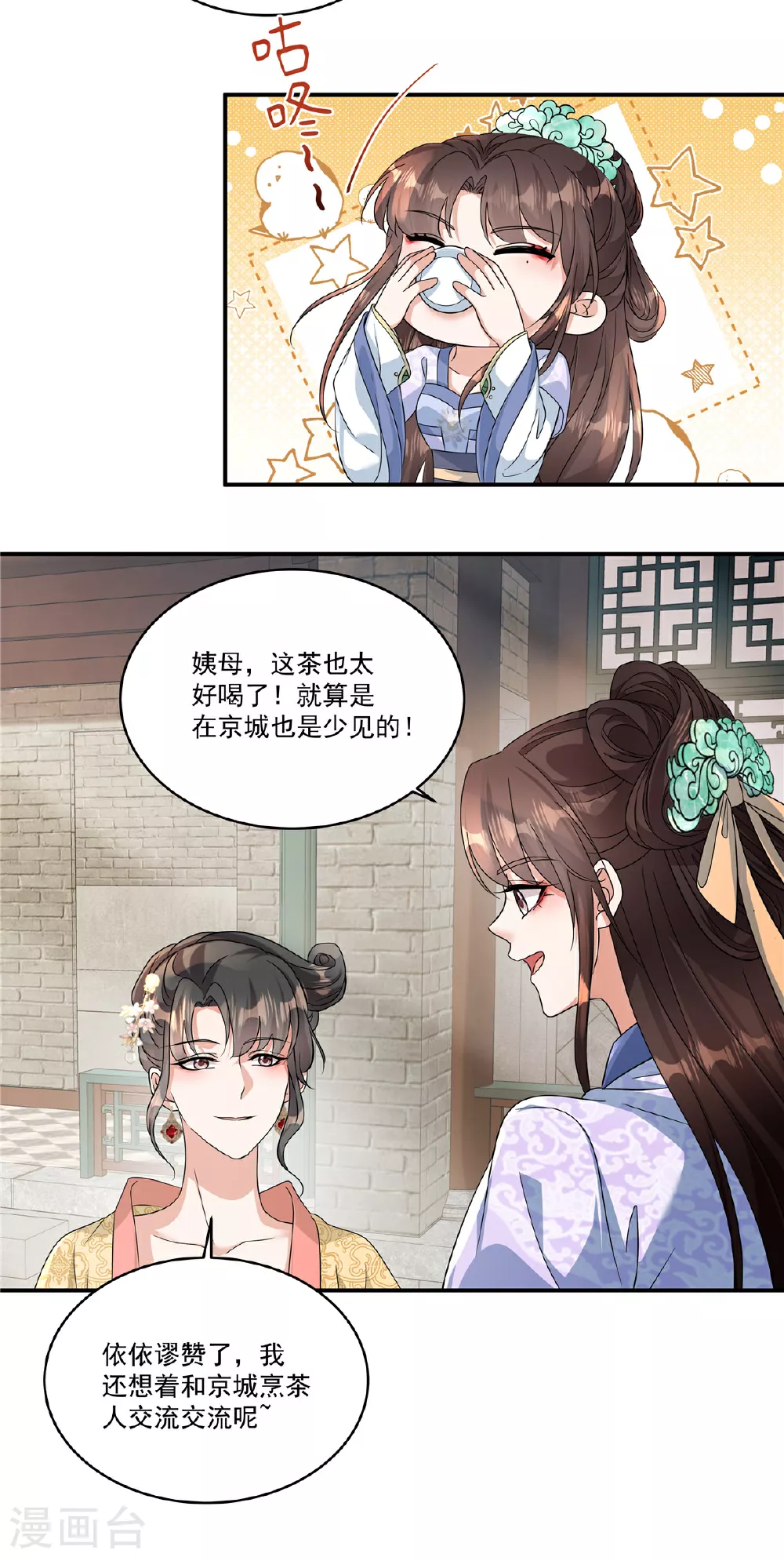 第83话 闭上你的臭嘴10