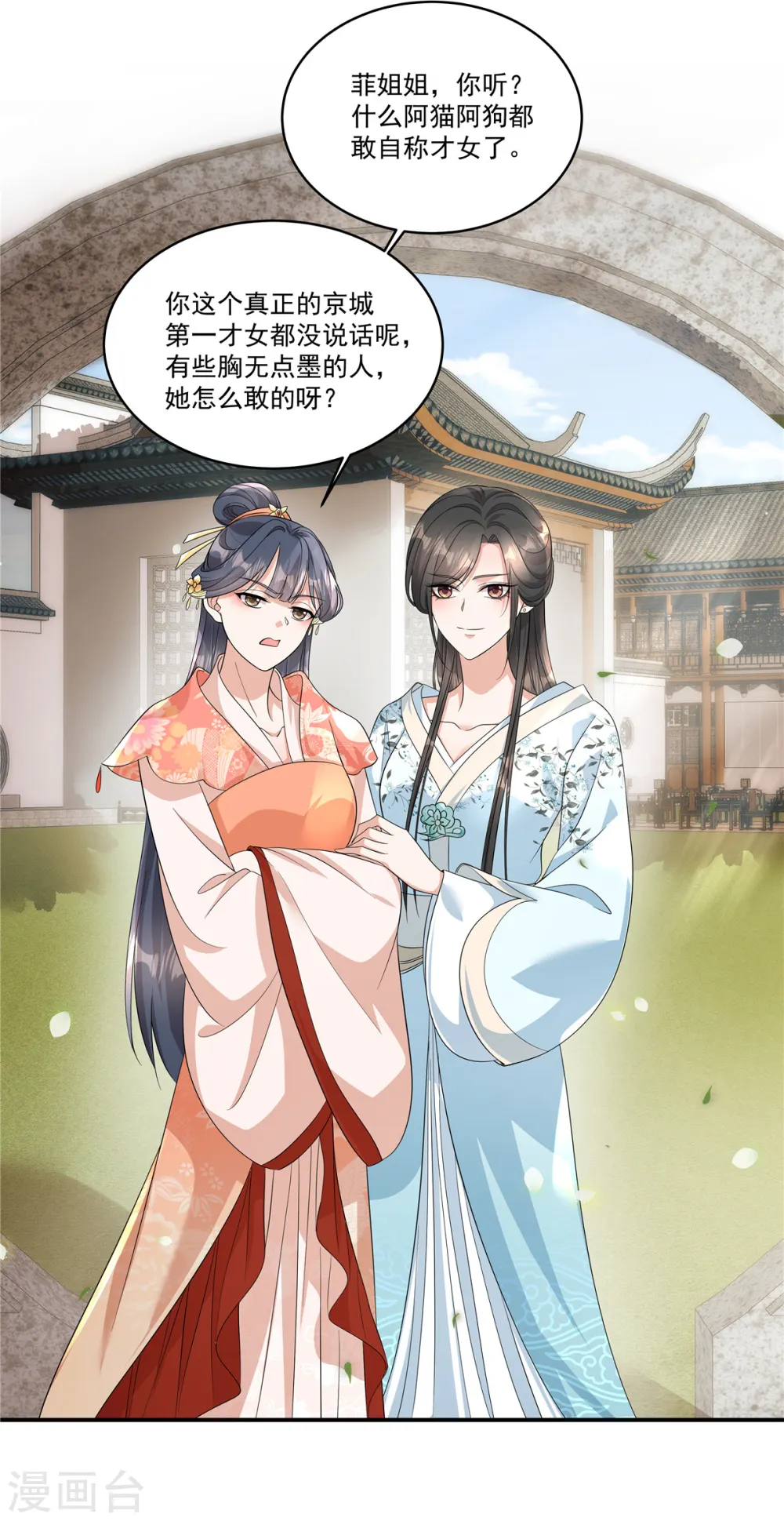 第34话 就像真正的才女一样18