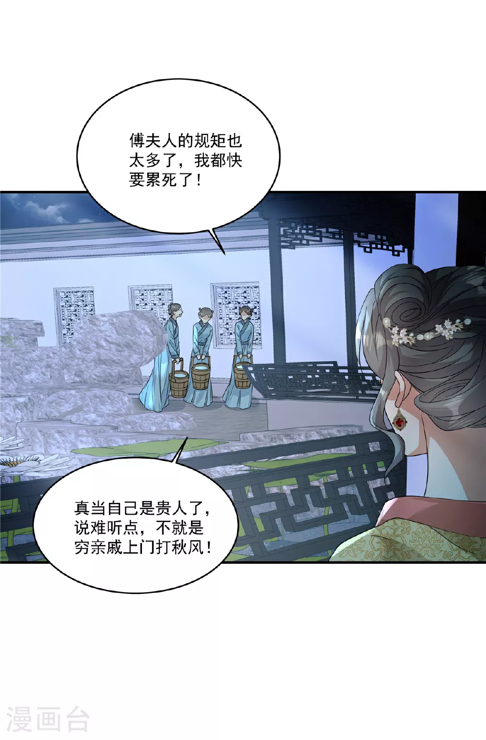 第84话 我想要更多！4