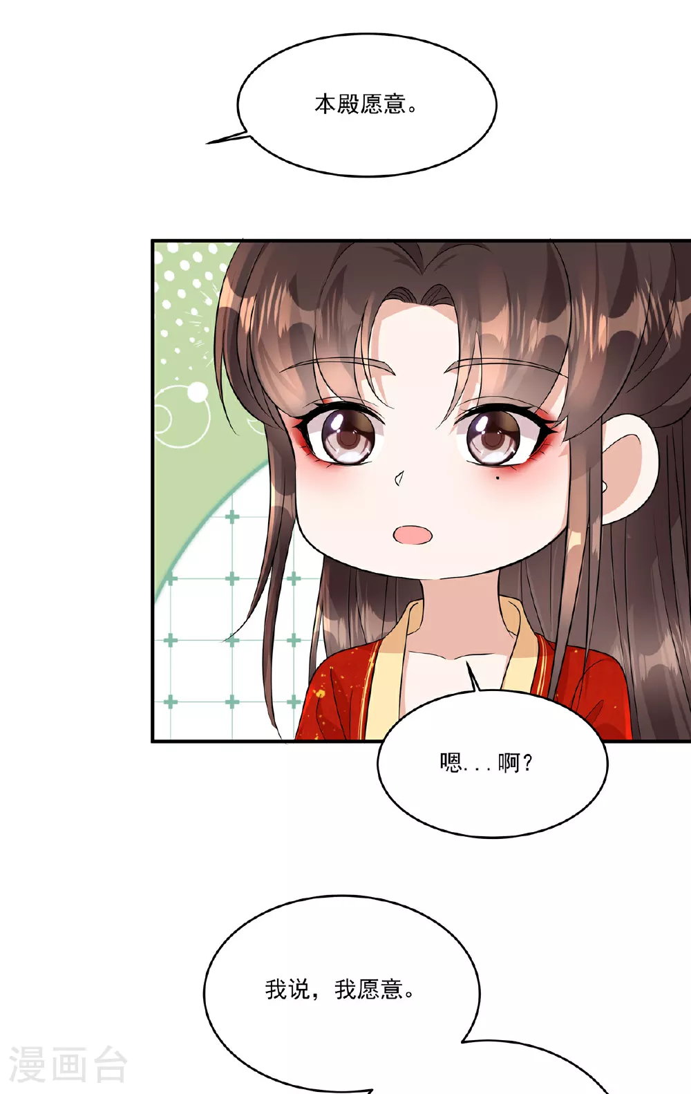 第80话 你的手臂怎么了？6
