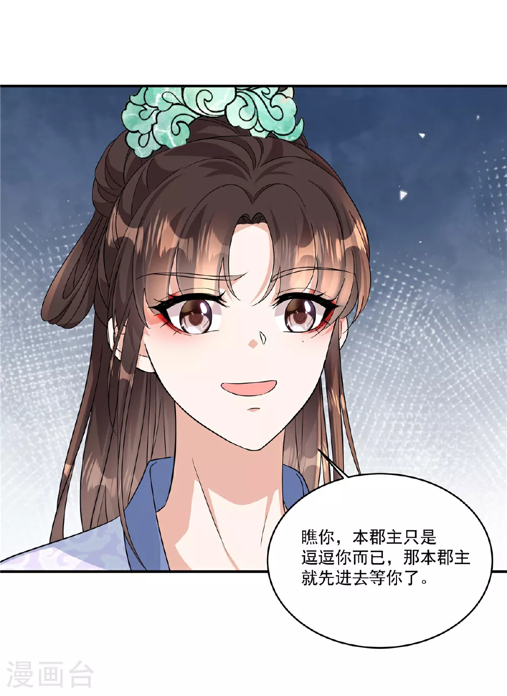 第77话 鹿死谁手可说不准28