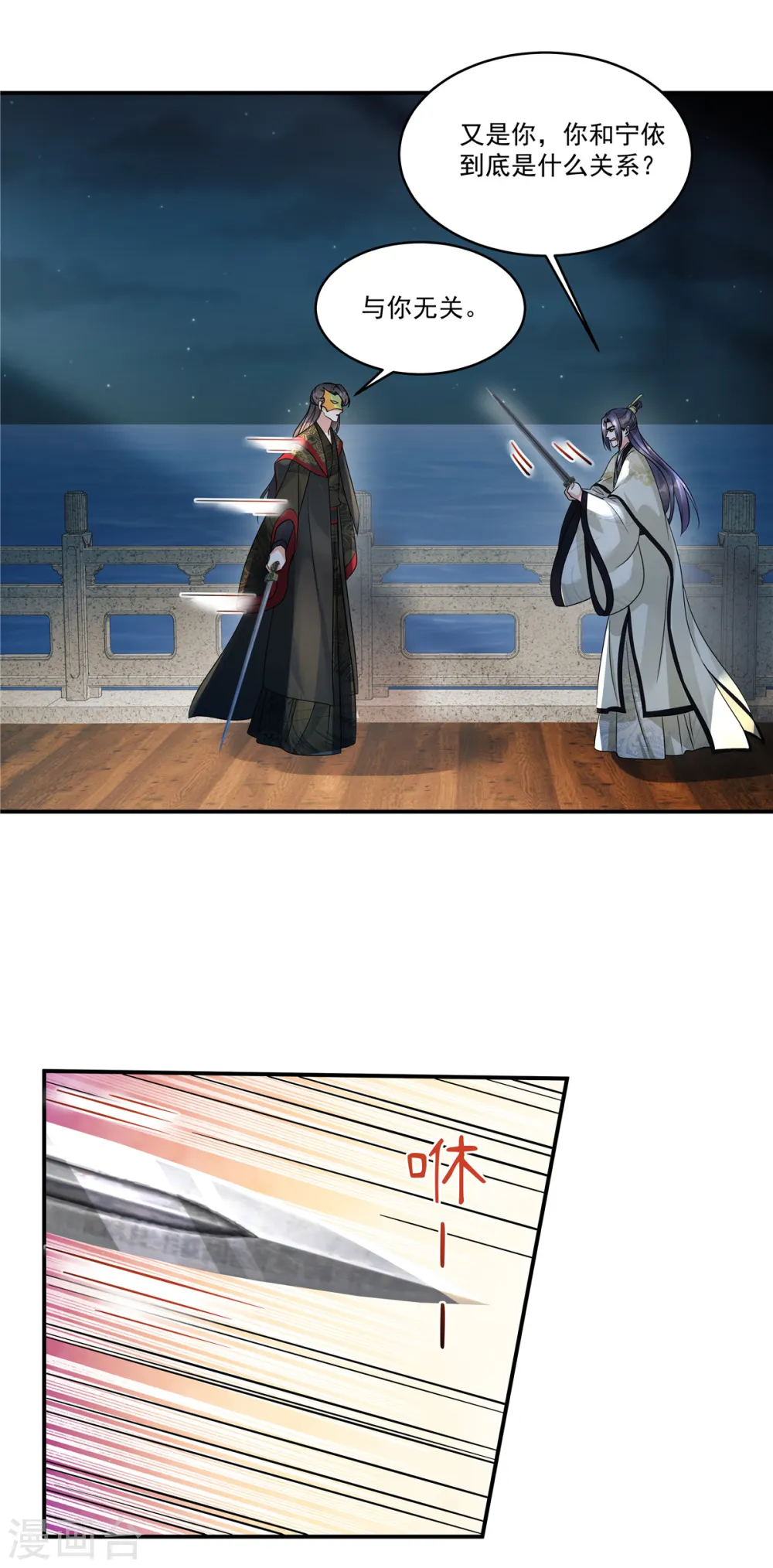 第66话 你可真是个废物啊！7