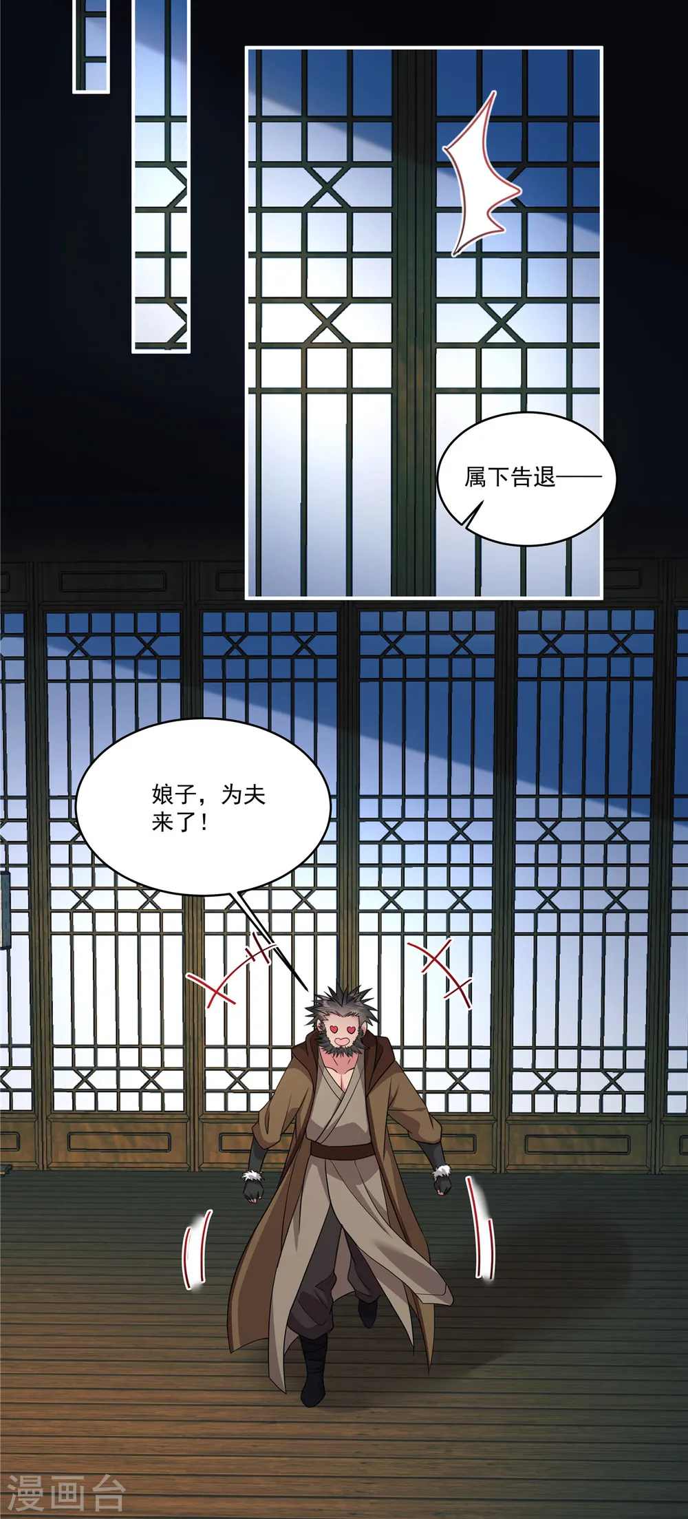 第24话 我就是想娶两个男人26