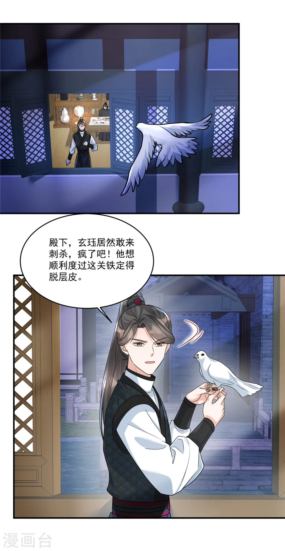 第62话 把他逼到穷途末路！11