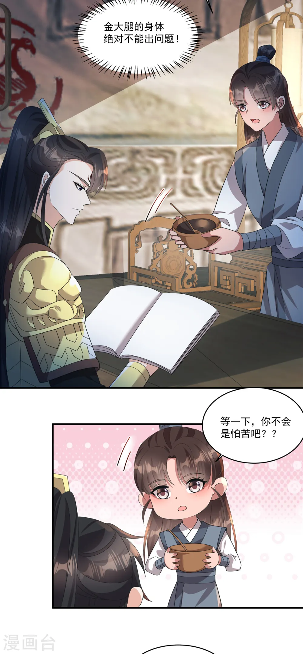 第12话 宁郡主的话我该相信吗？3