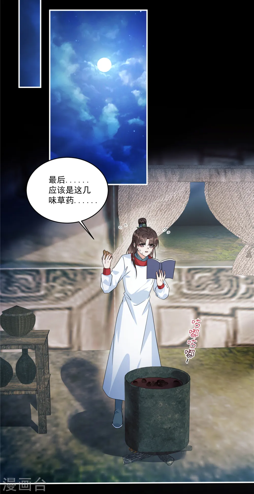 第30话 殿下，您做什么？！23