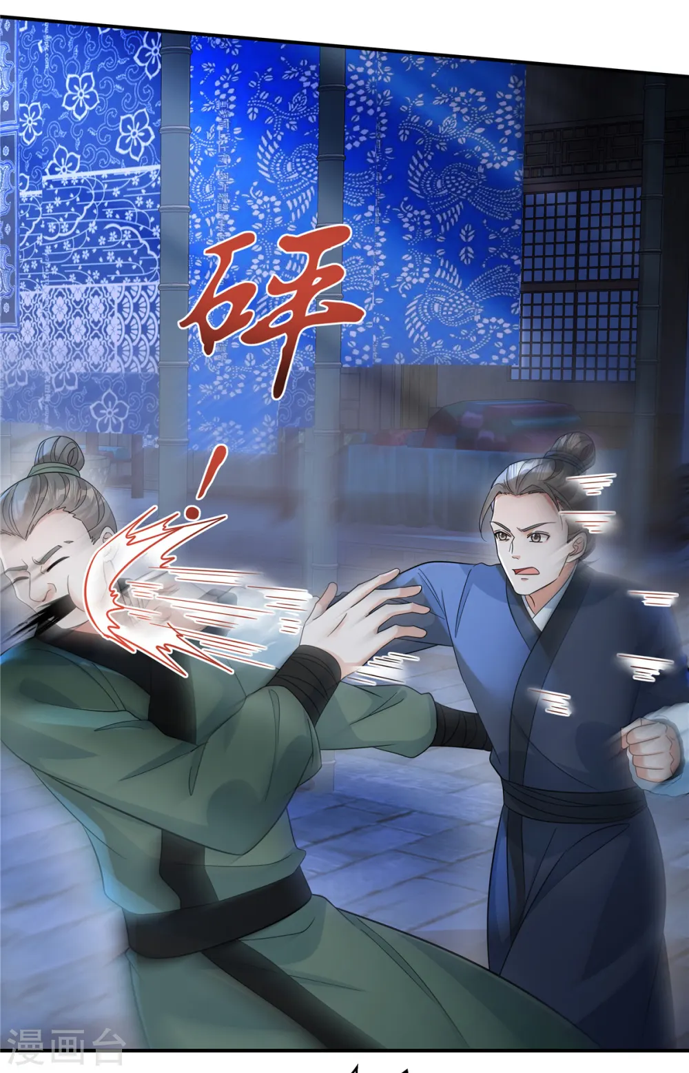 第47话 原来他们是人贩子19