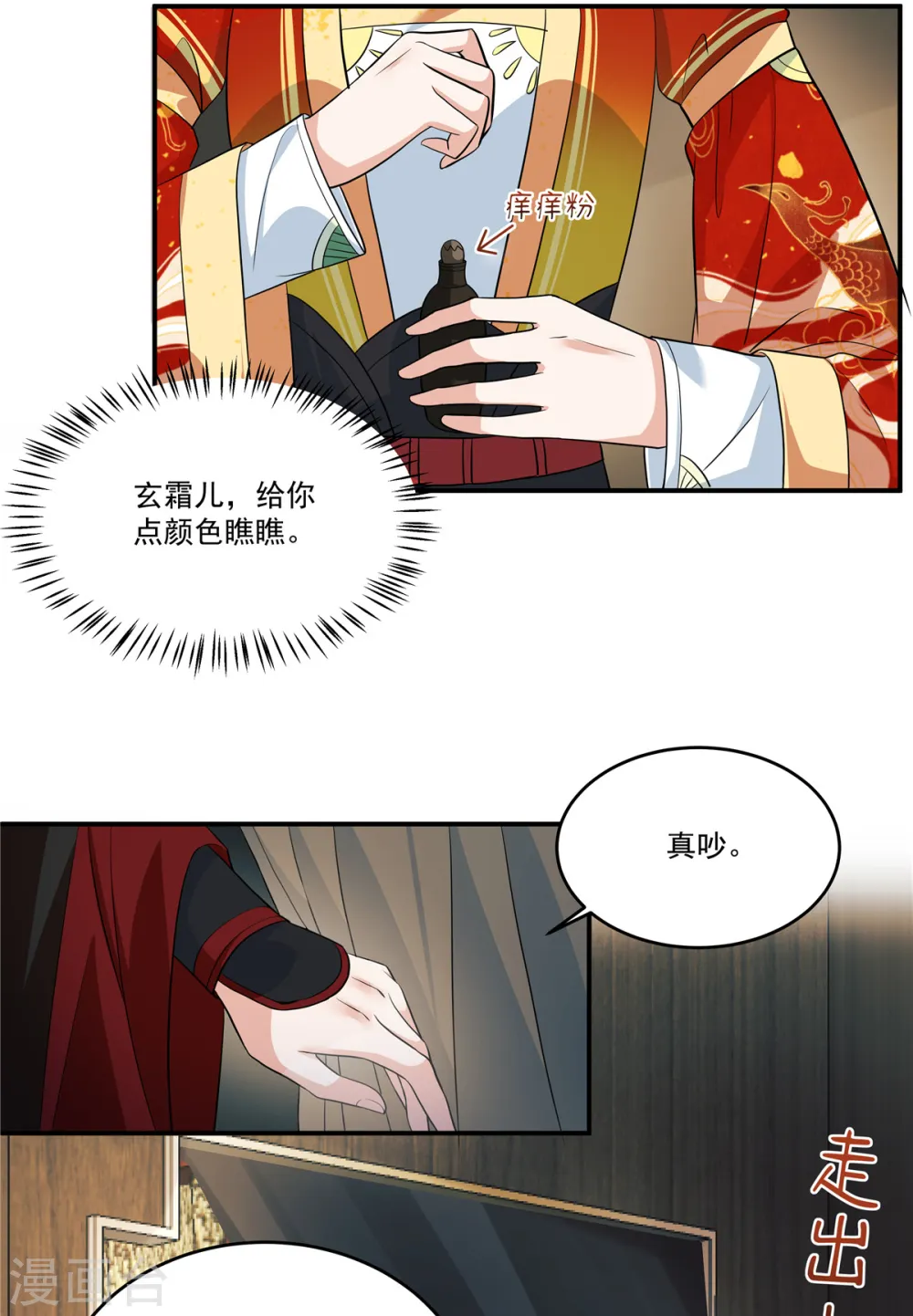 第5话 乱说话会遭报应的3