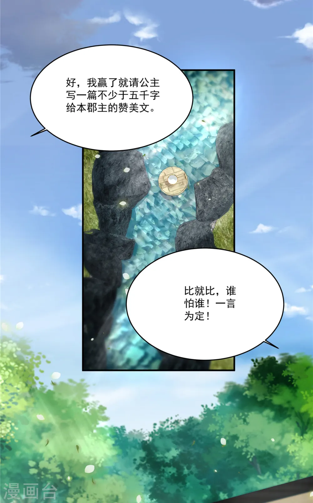 第35话 你可认识那位诗仙？9