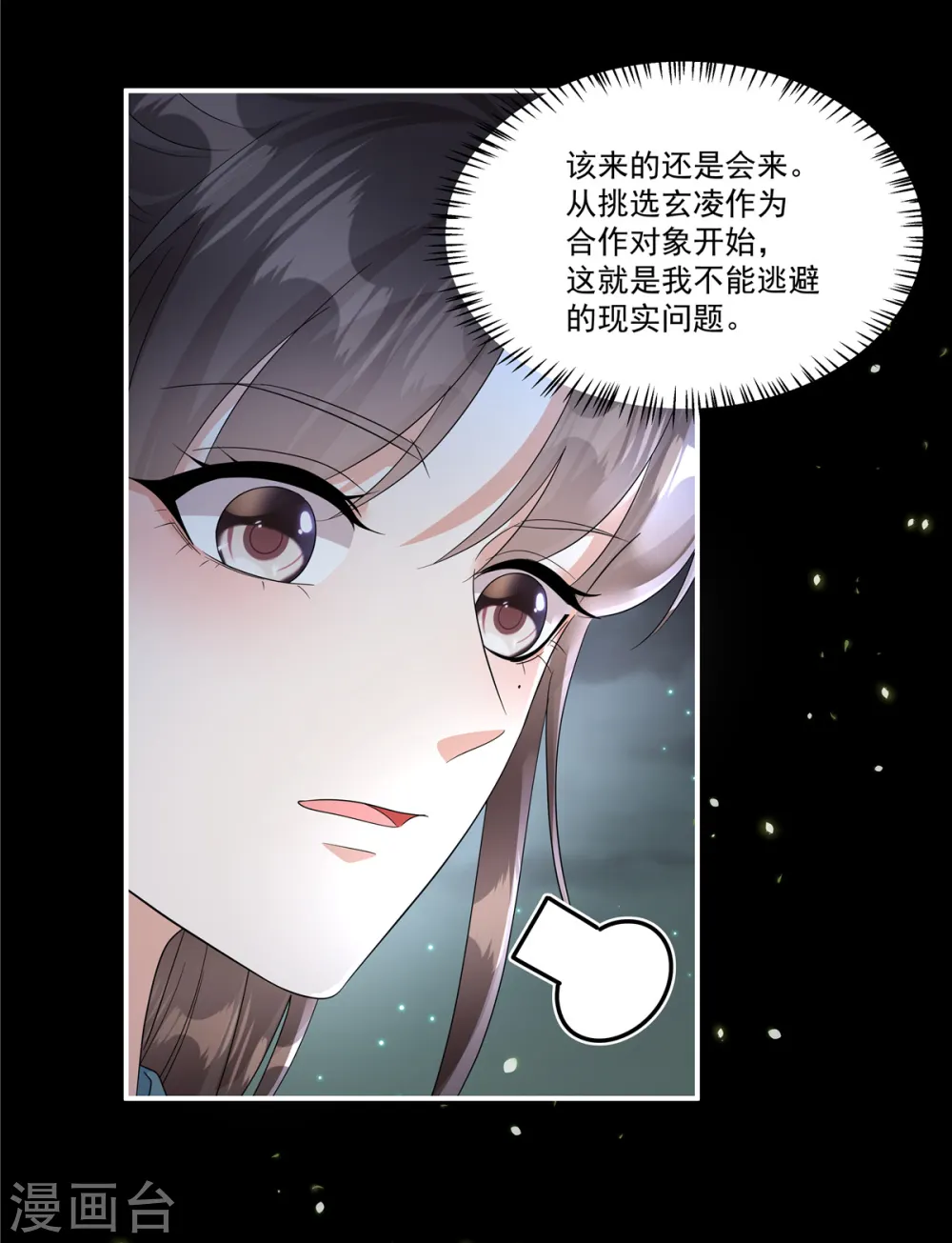 第27话 赐婚到底会不会…22