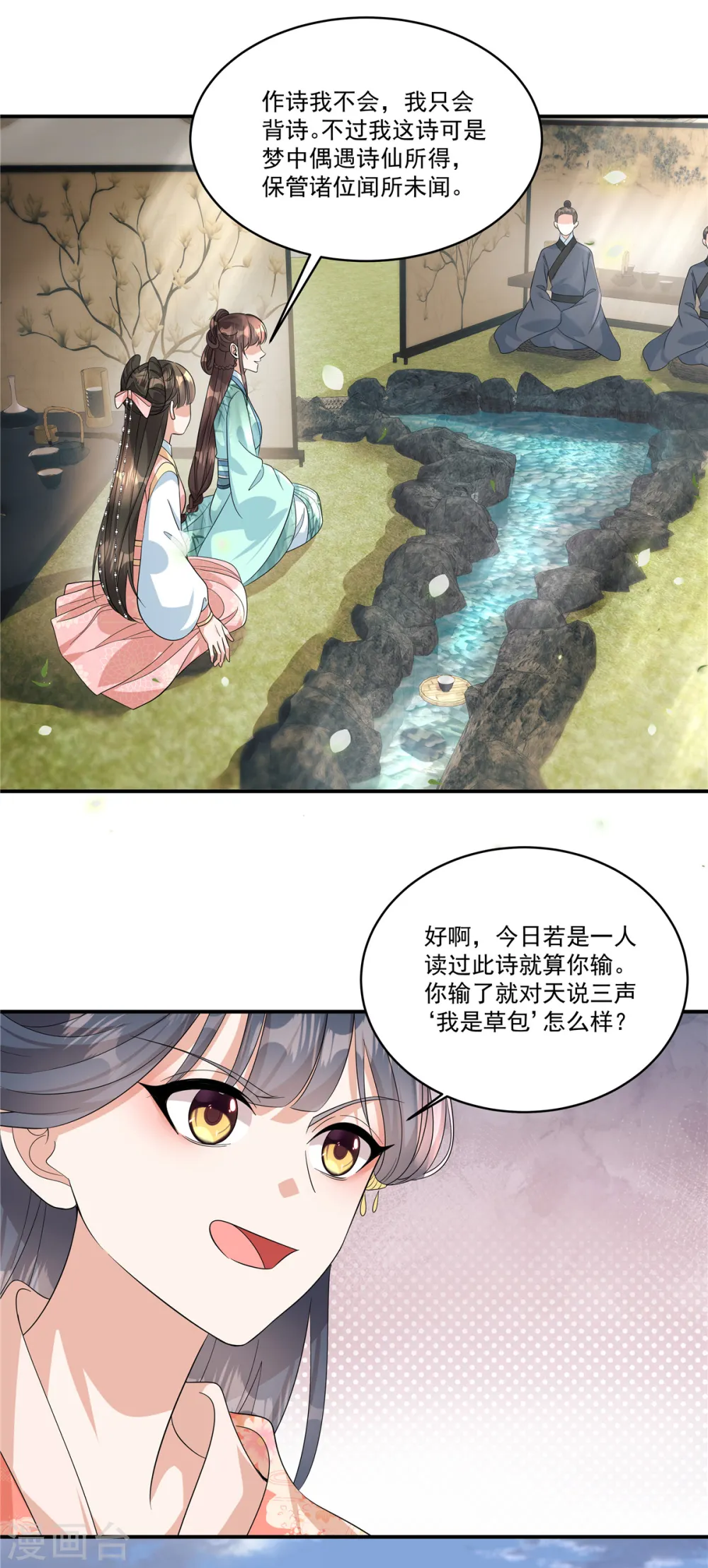 第35话 你可认识那位诗仙？8