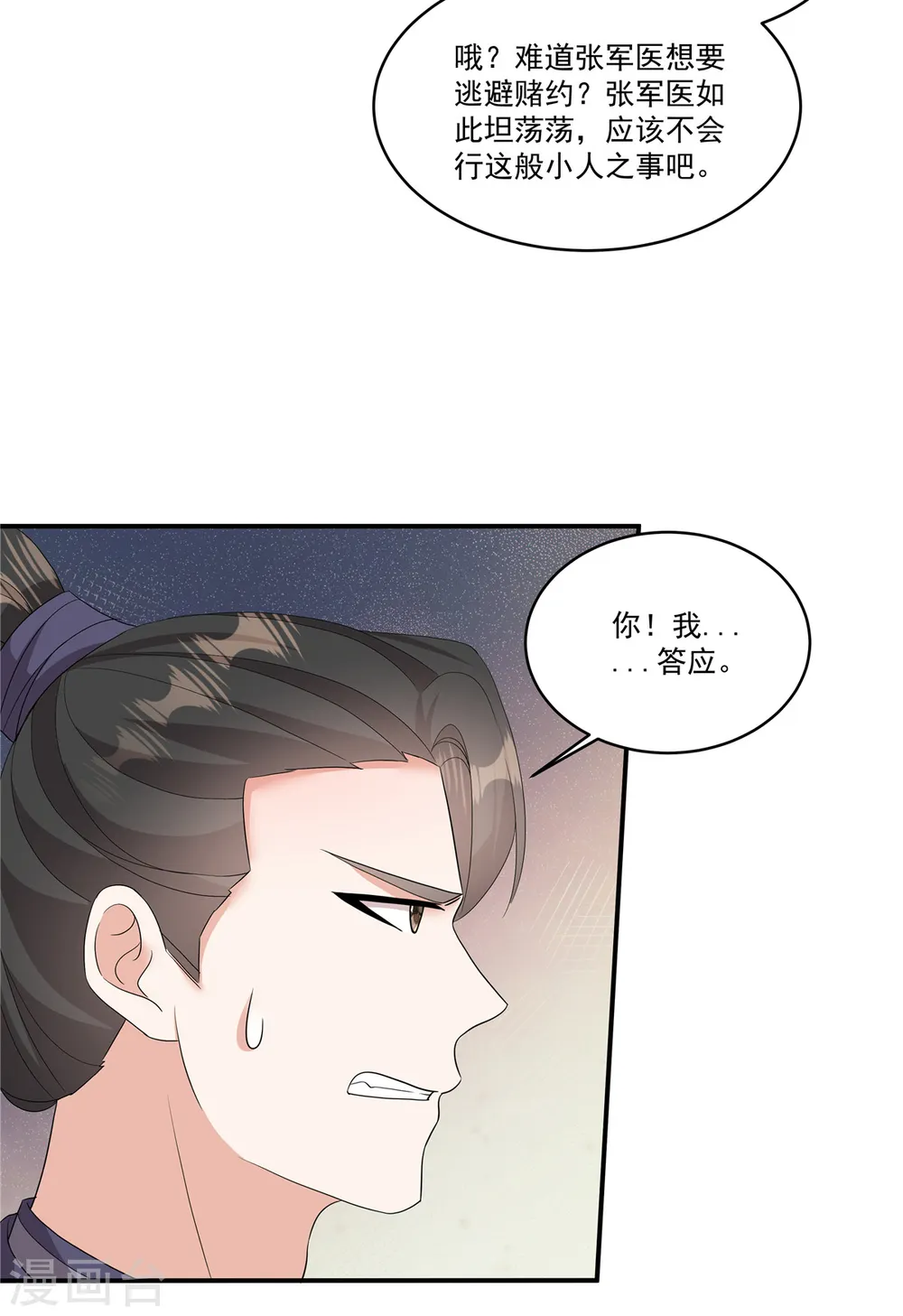 第21话 直接捉贼拿赃！25
