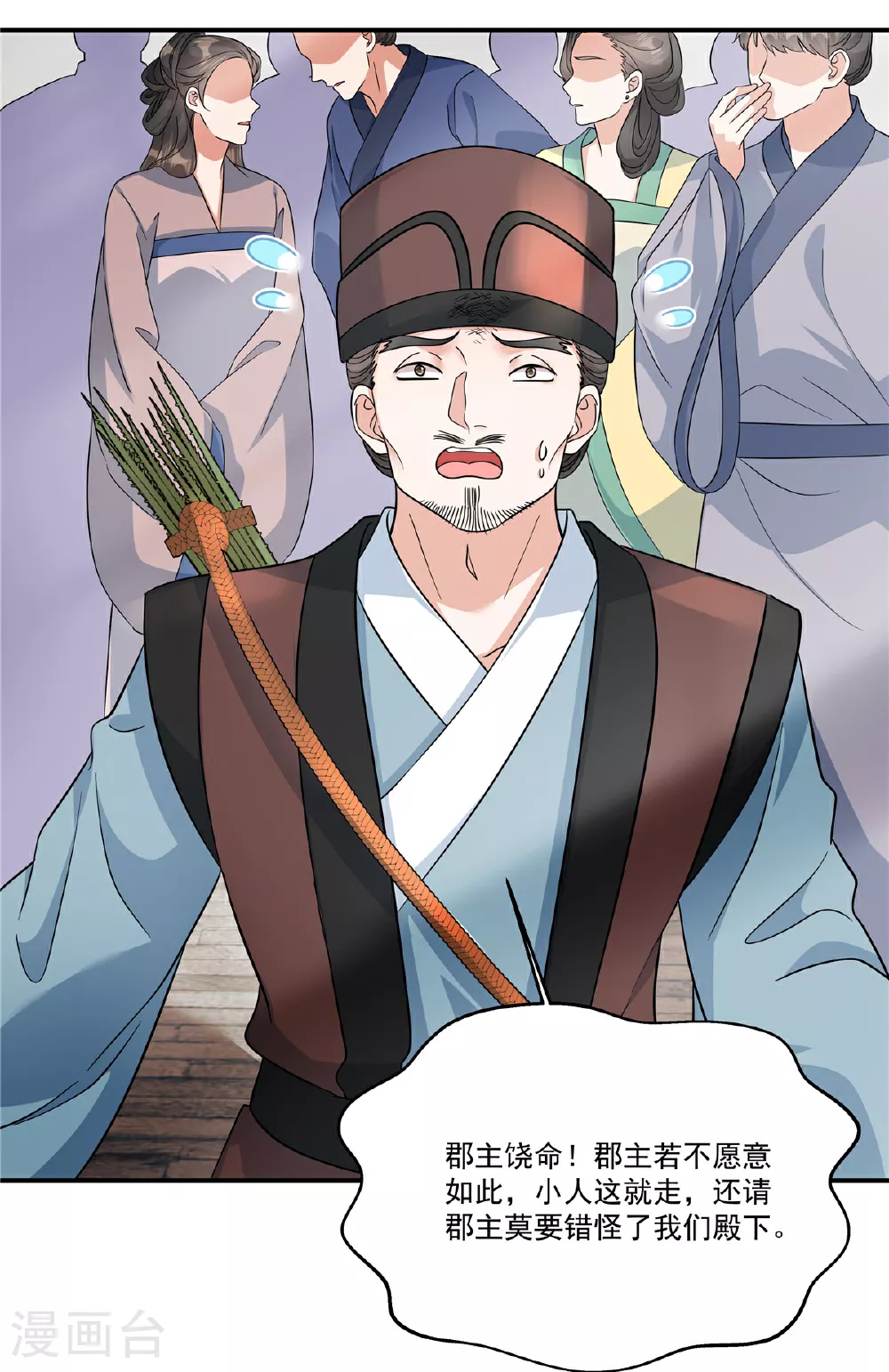 第74话 不能再等了7