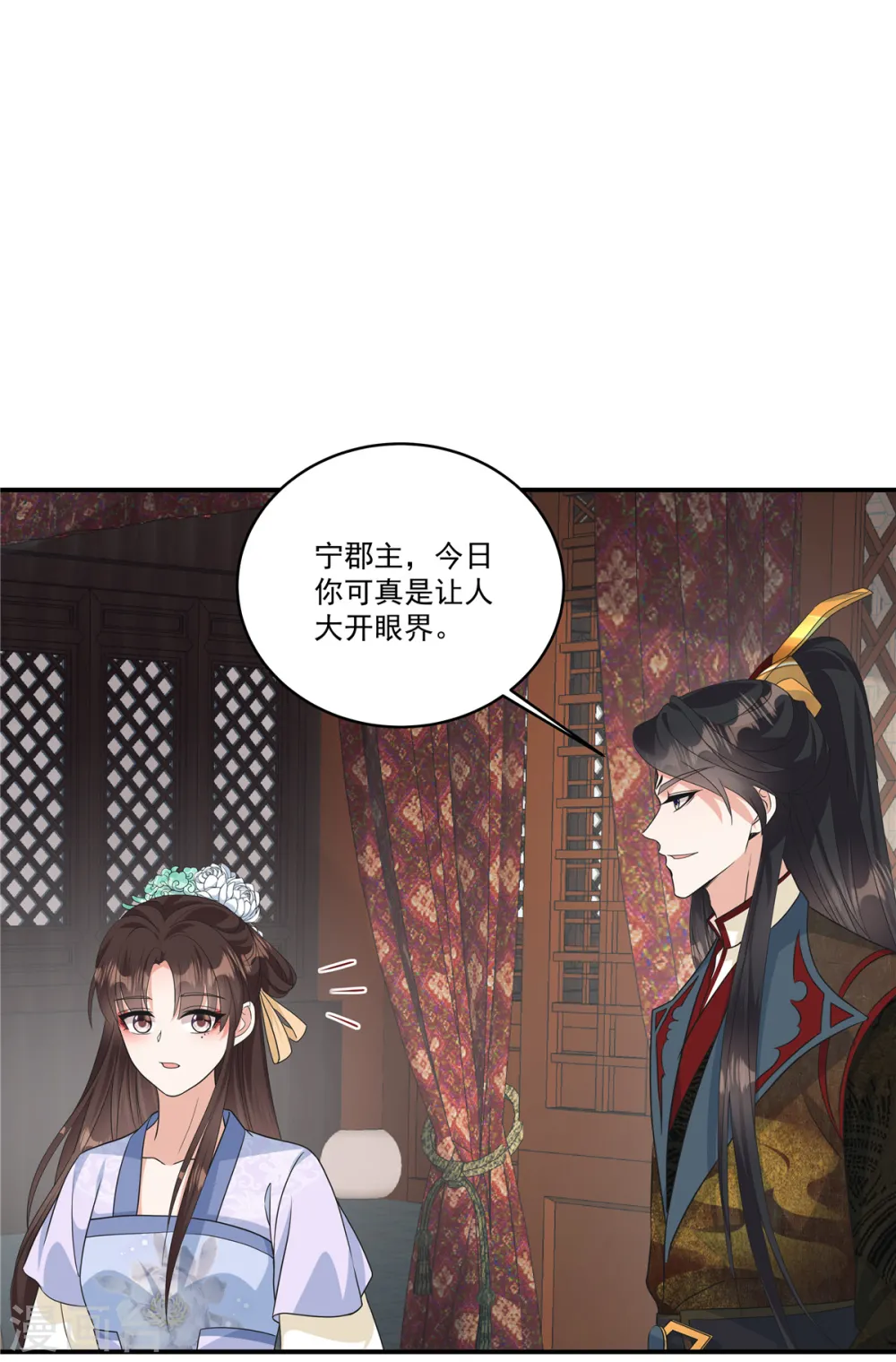 第7话 若是我娶了她……7