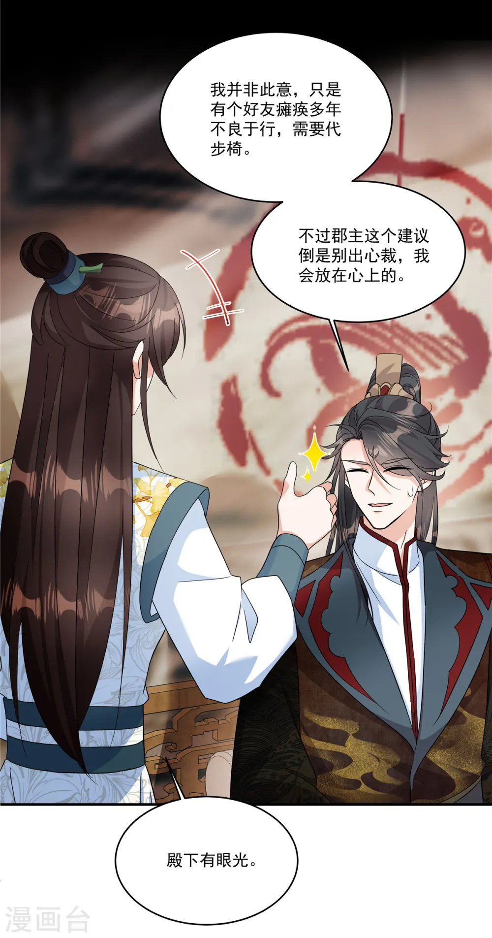 第29话 营内爆发了鼠疫！7