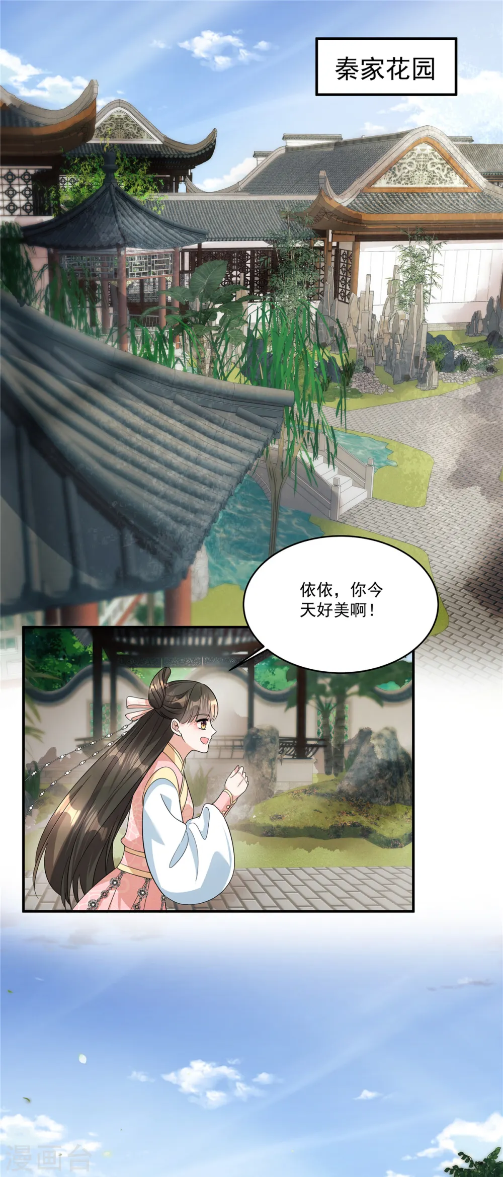 第34话 就像真正的才女一样15