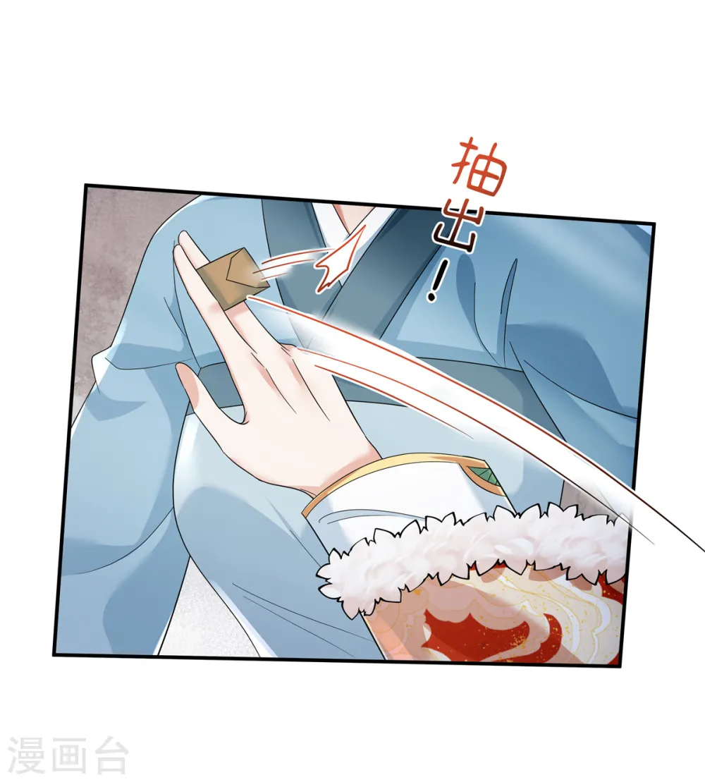 第51话 流言已成，顺势而为23