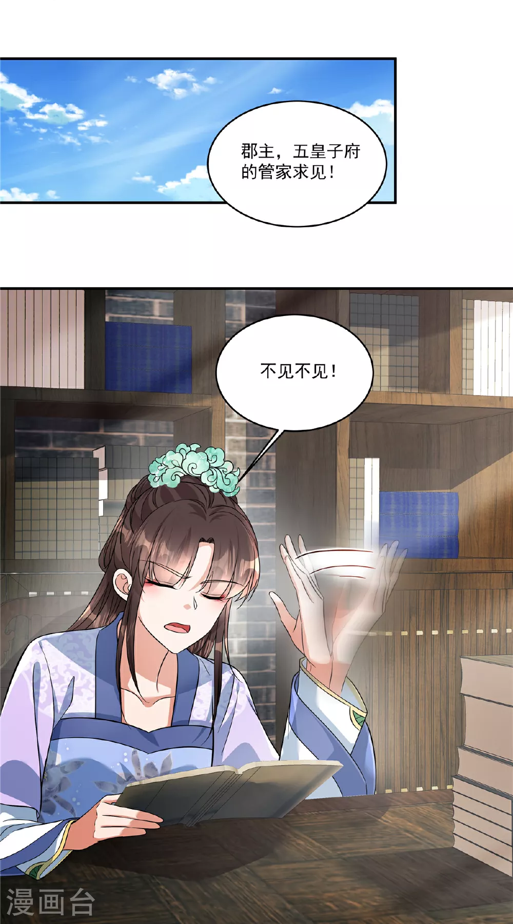 第74话 不能再等了1