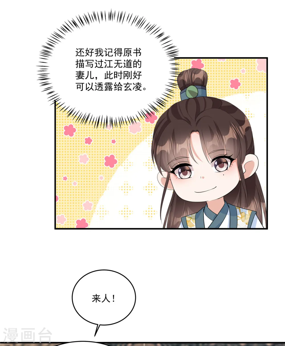 第19话 我有个想法…18