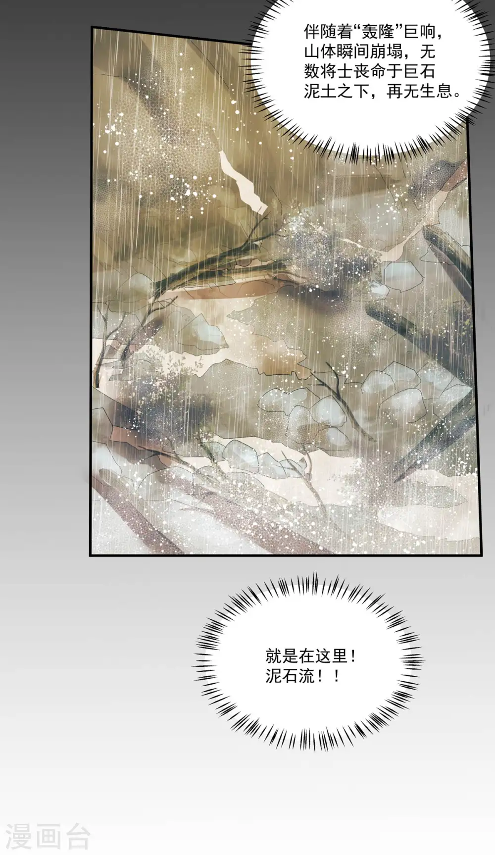 第11话 狗屁郝辛仁！2