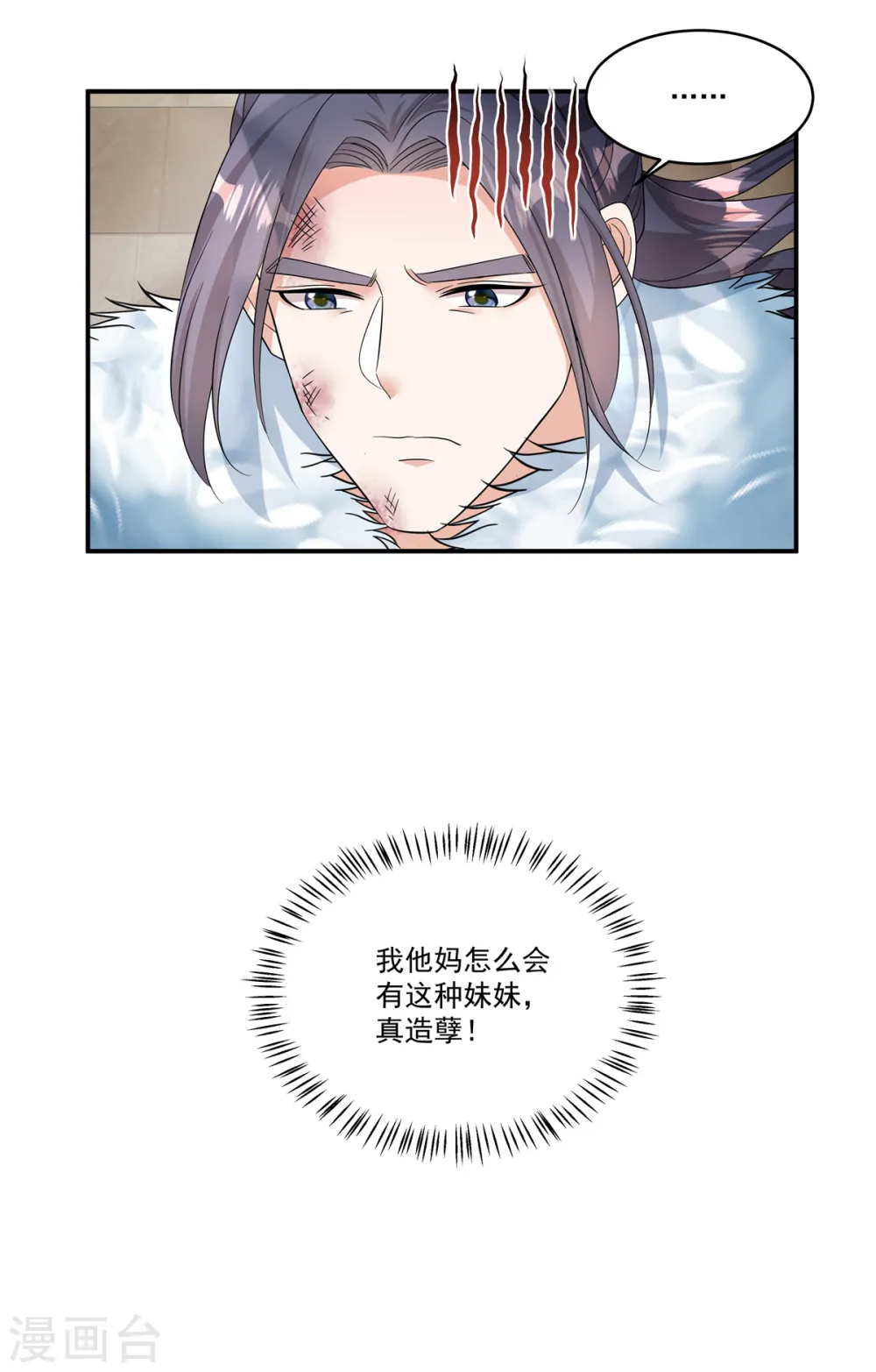 第42话 皇兄救命！23