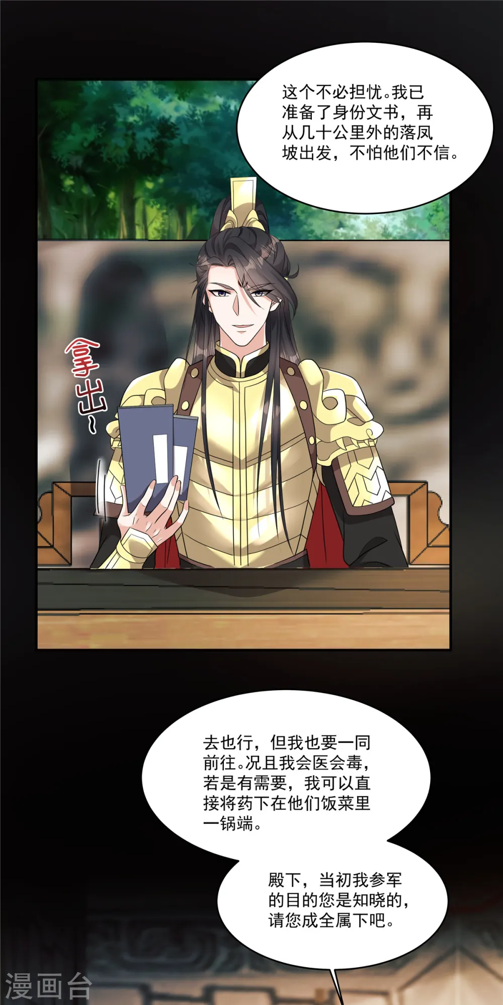 第23话 绝对不可以！16