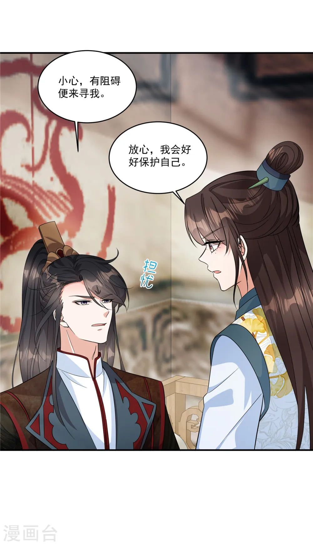 第29话 营内爆发了鼠疫！12
