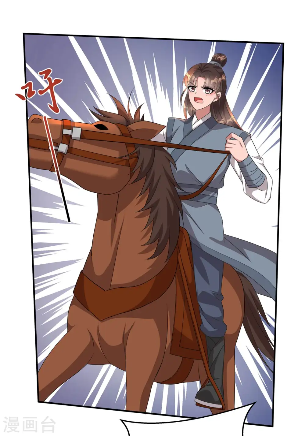 第11话 狗屁郝辛仁！3