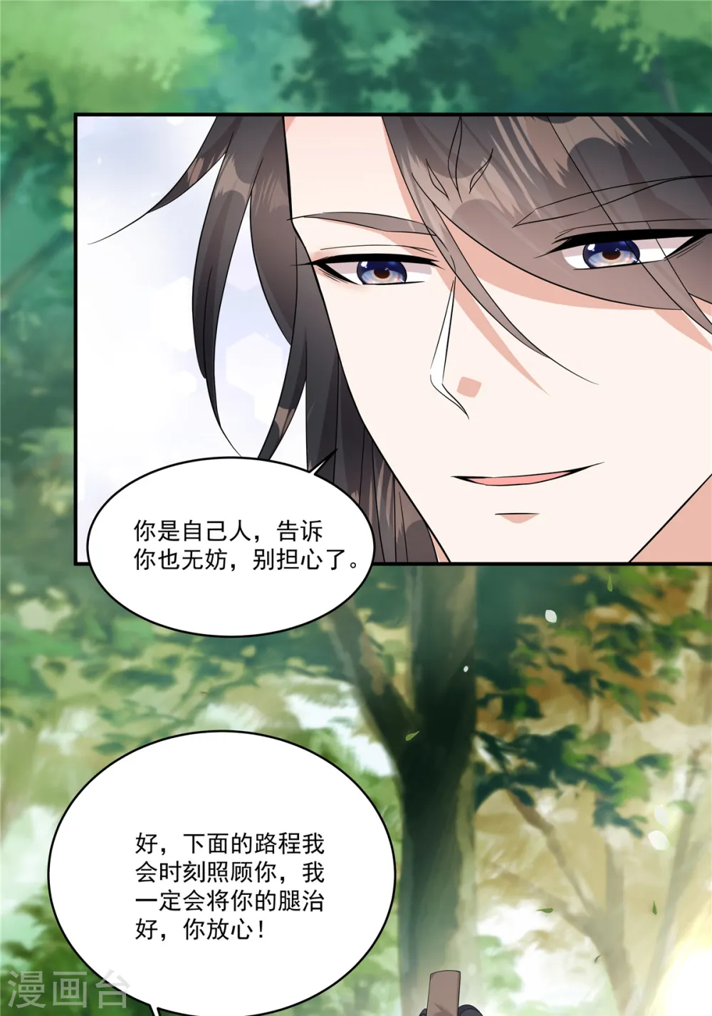 第28话 郡主，你别哭……29