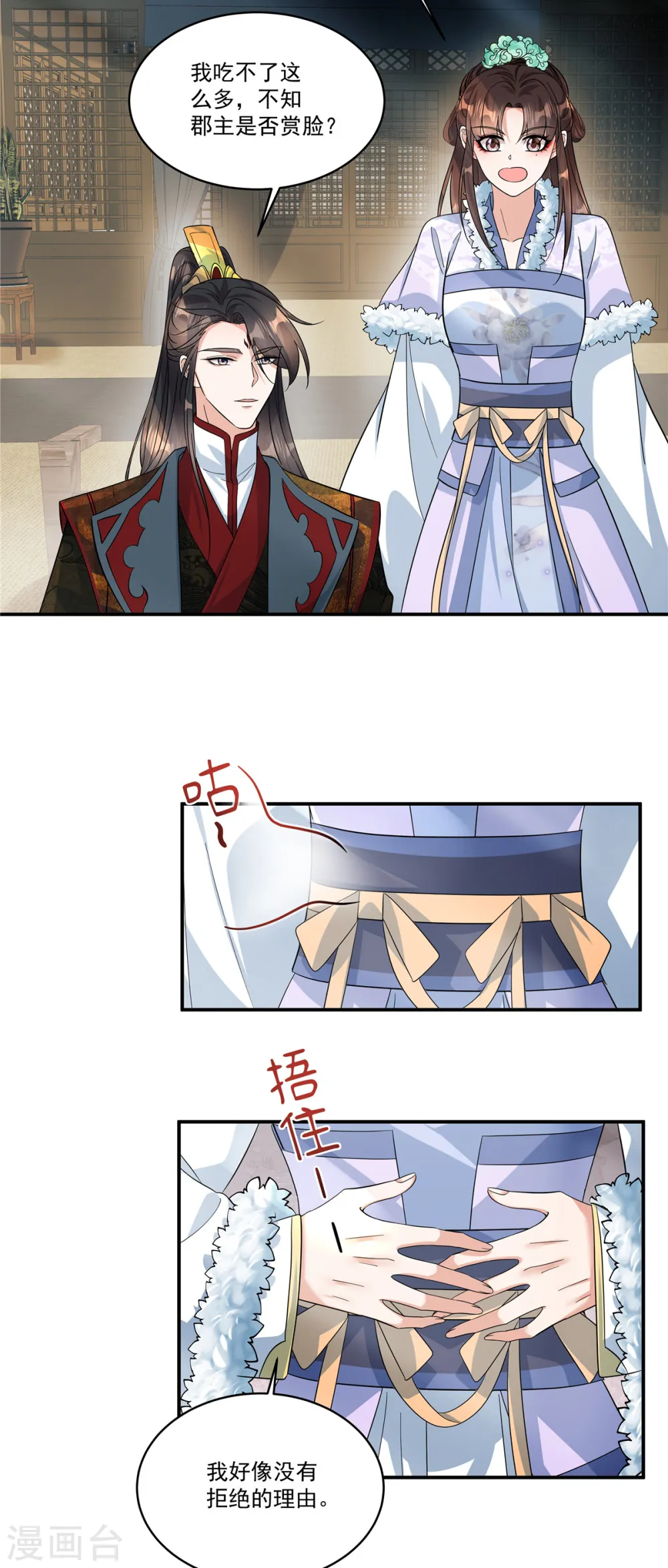 第46话 父王病倒了？！6