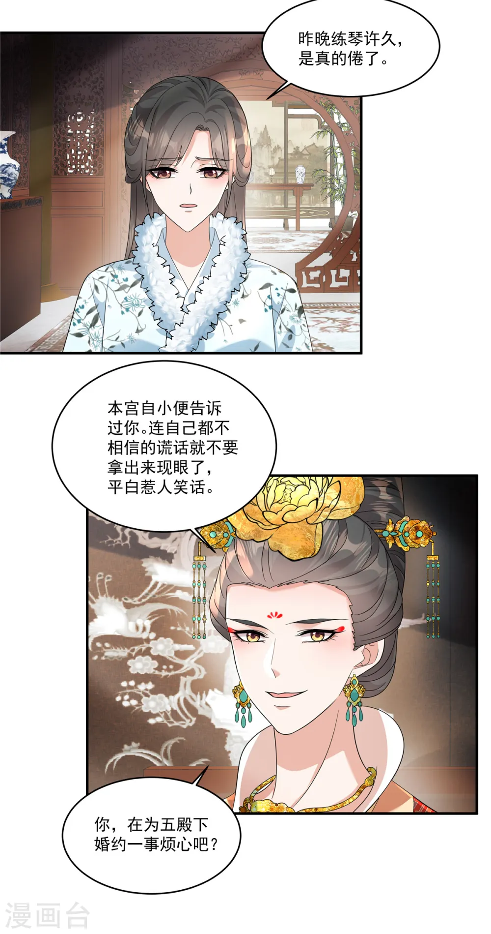 第51话 流言已成，顺势而为16