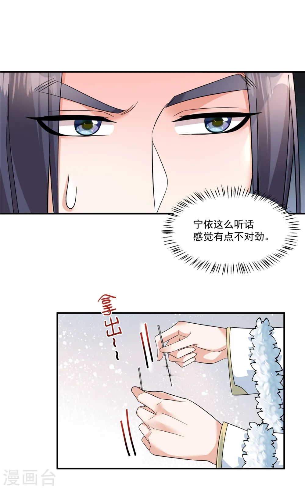 第43话 你还真是不放过我！20