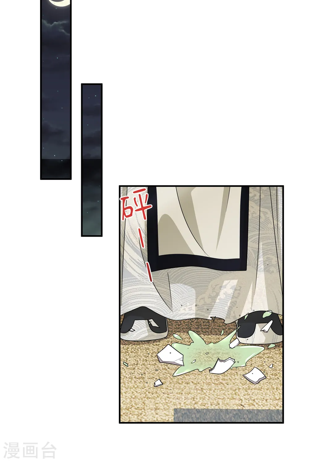 第61话 你别得意！23