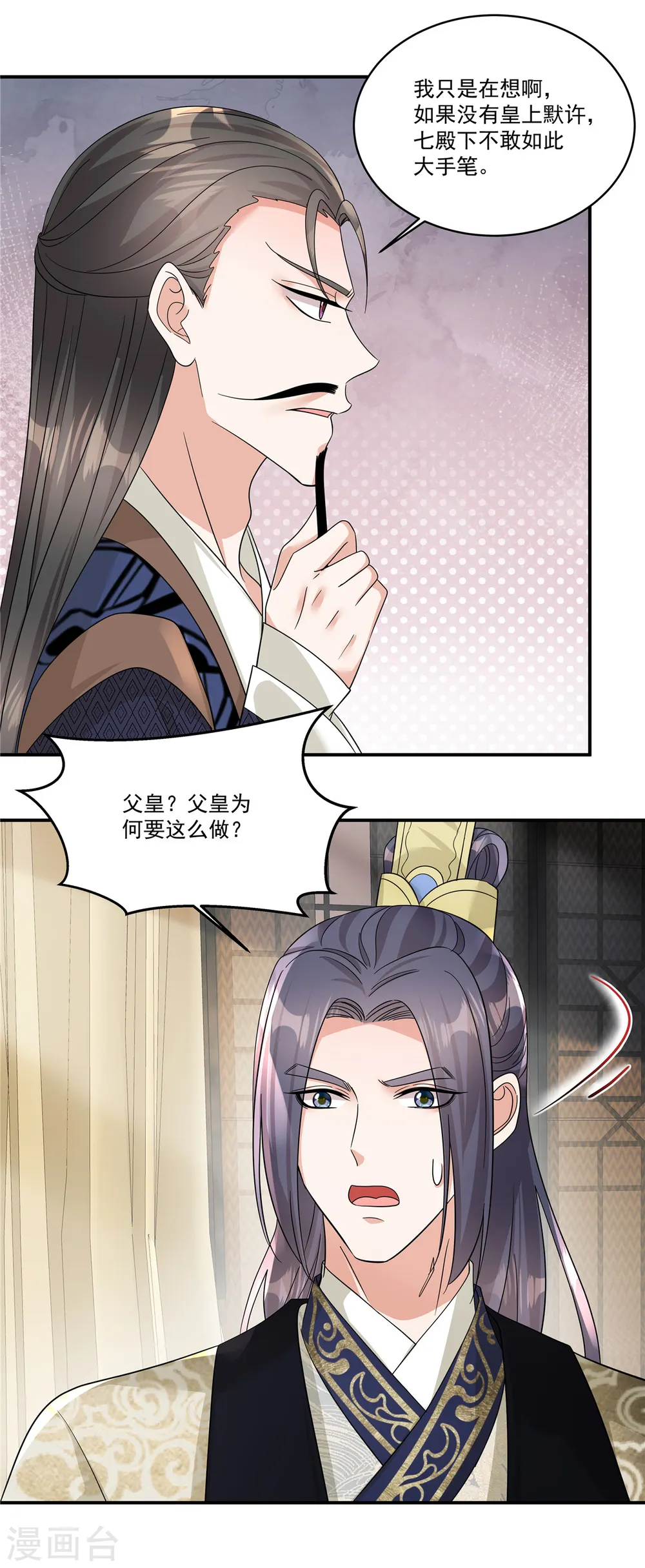 第61话 你别得意！13