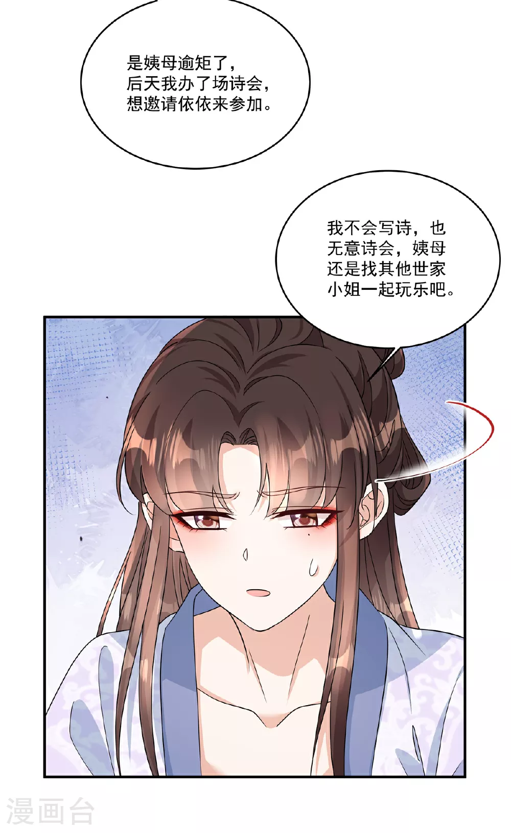 第86话 这药不一般？22