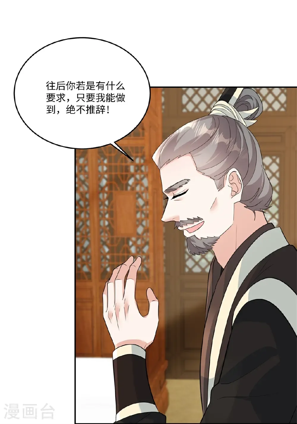 第93话 依依小心！20