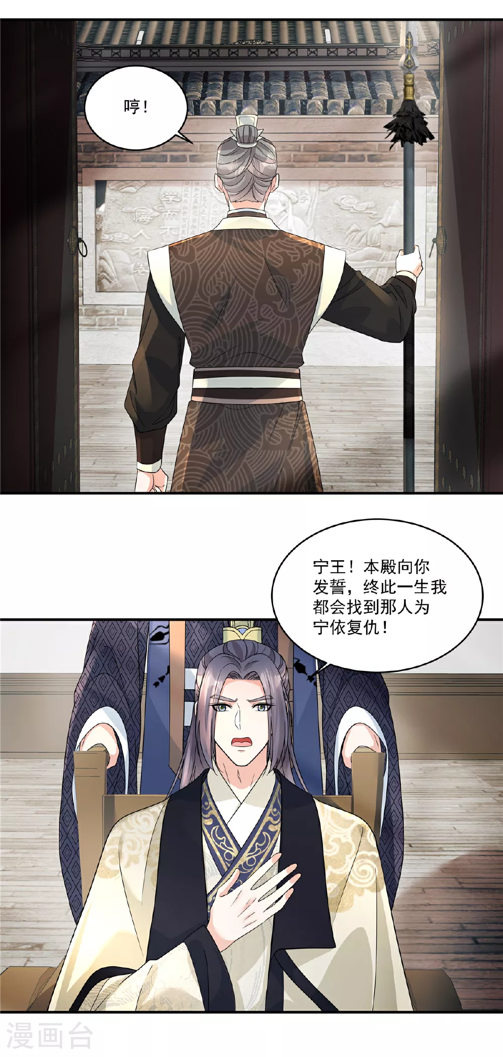 第68话 便在庄内修养吧9