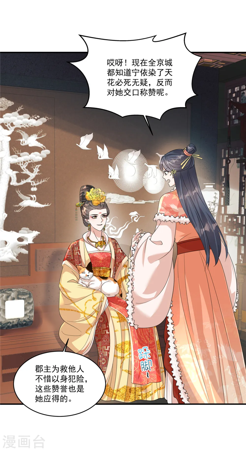 第51话 流言已成，顺势而为8