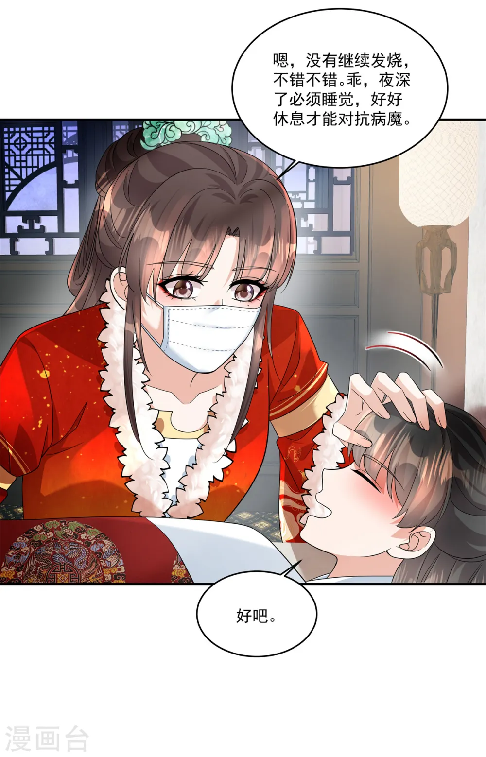 第50话 不要跟着我冒险11
