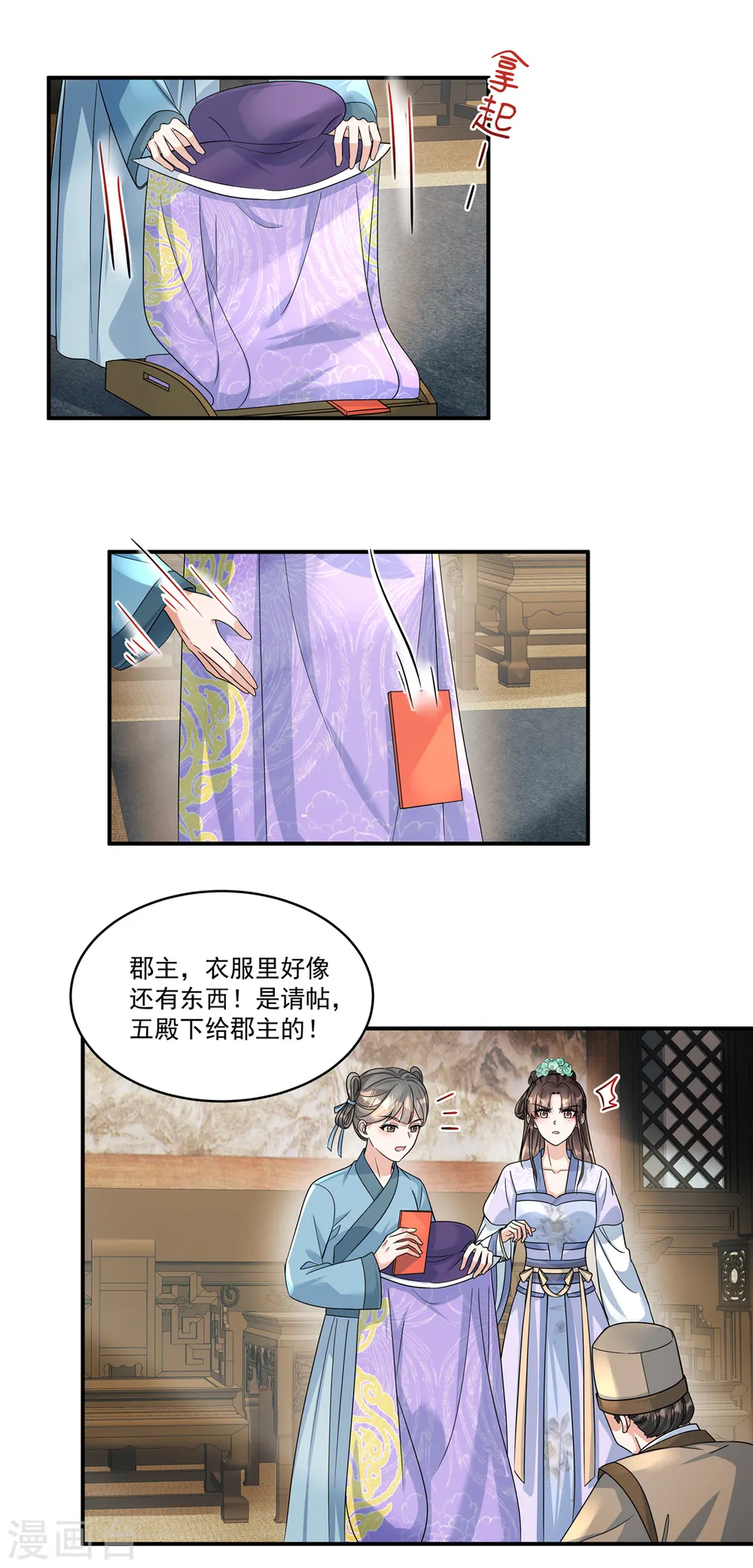 第64话 这是谁给我的？22