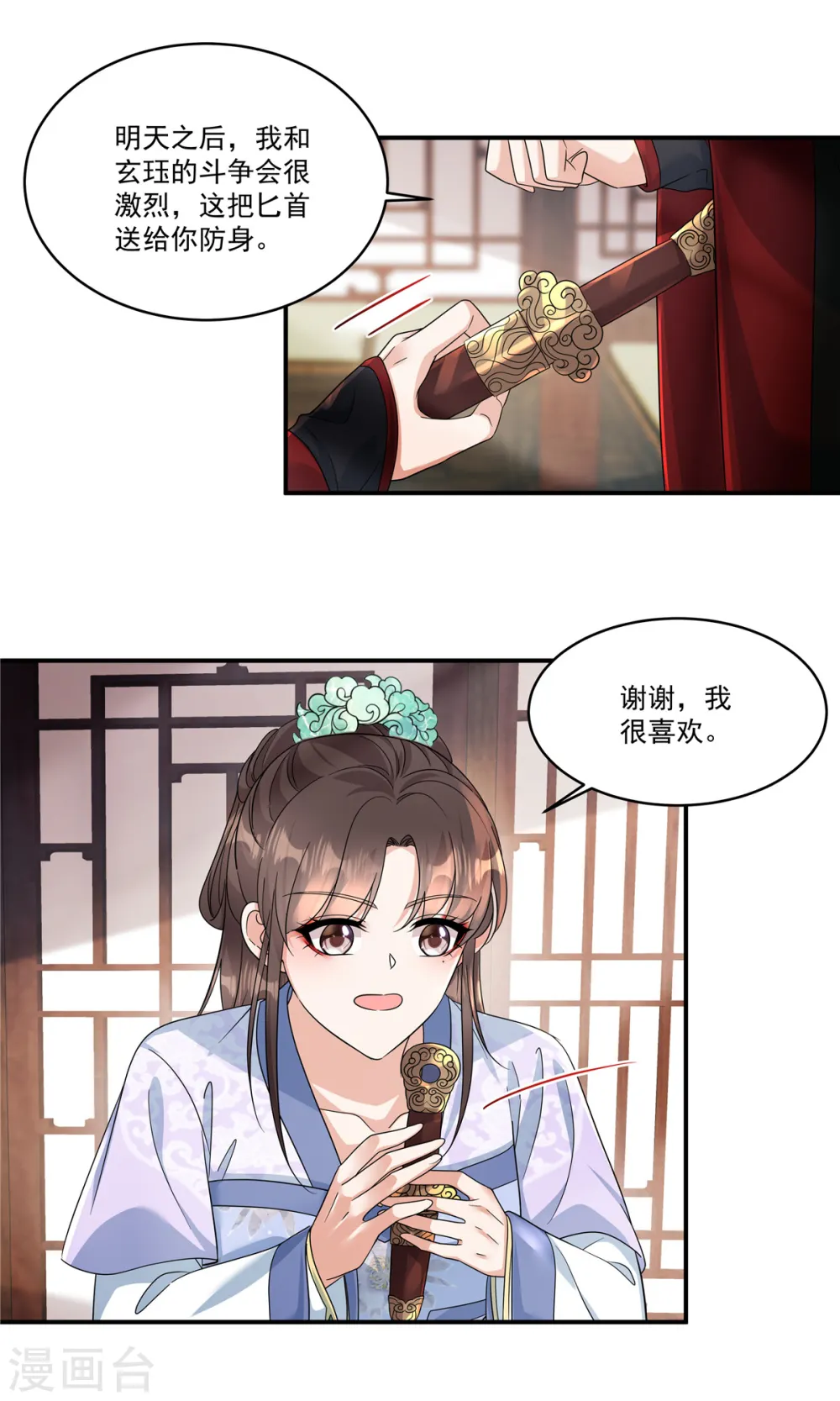 第61话 你别得意！1